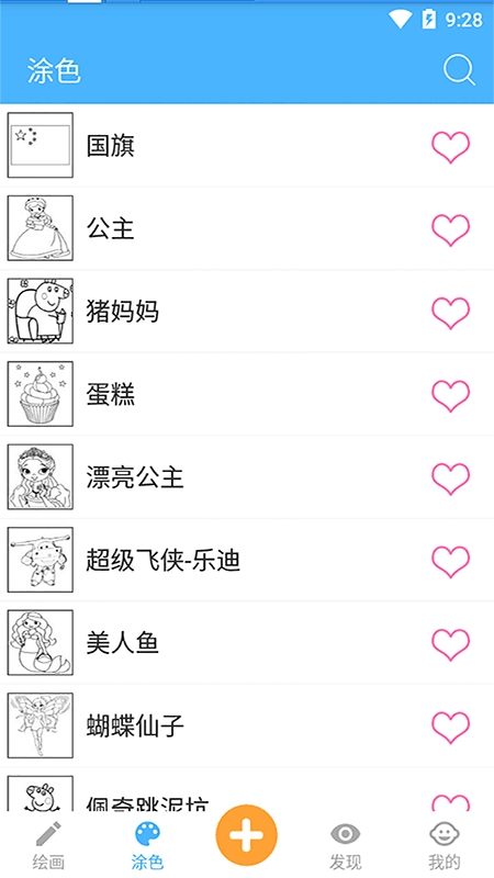 宝宝儿童学画画app3