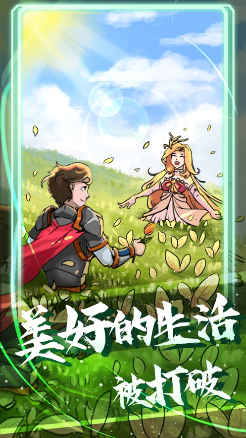 站在塔上的男人ios版0