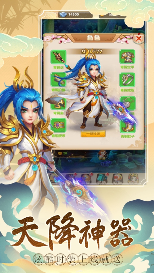 仙梦西游:单机ios版3