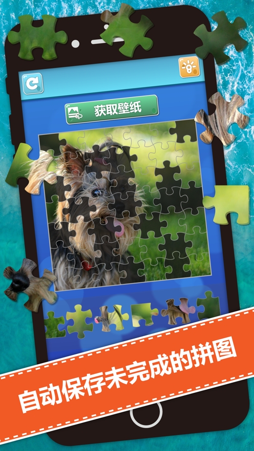 拼图游戏合集之2000关卡ios版4