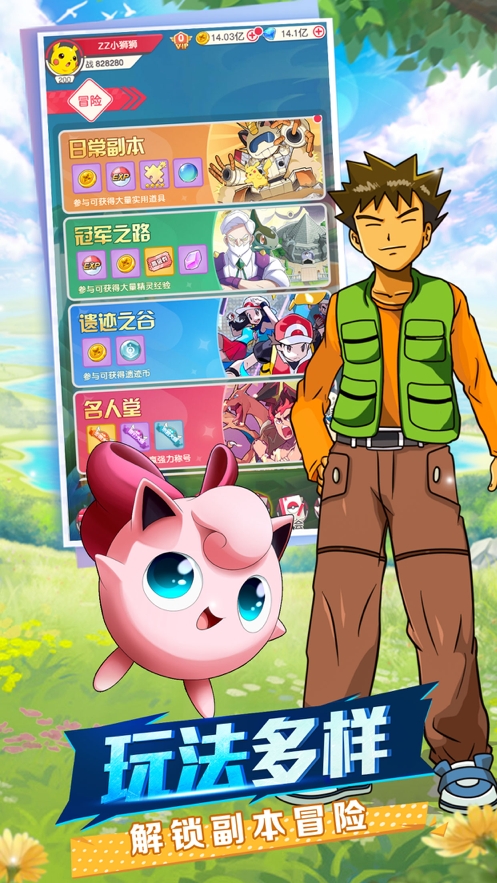 超萌召唤师:高级集结ios版4