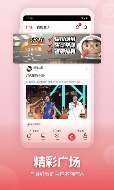 央视频客户端app2