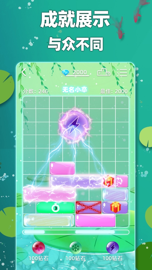 土耳其滑块ios版2