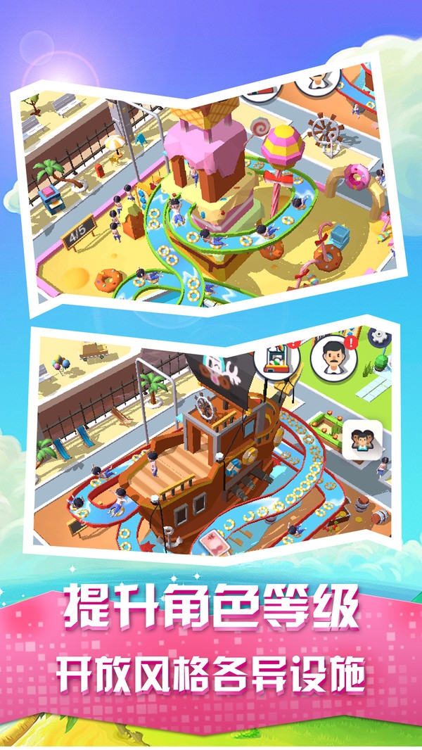 疯狂滑水游乐场2