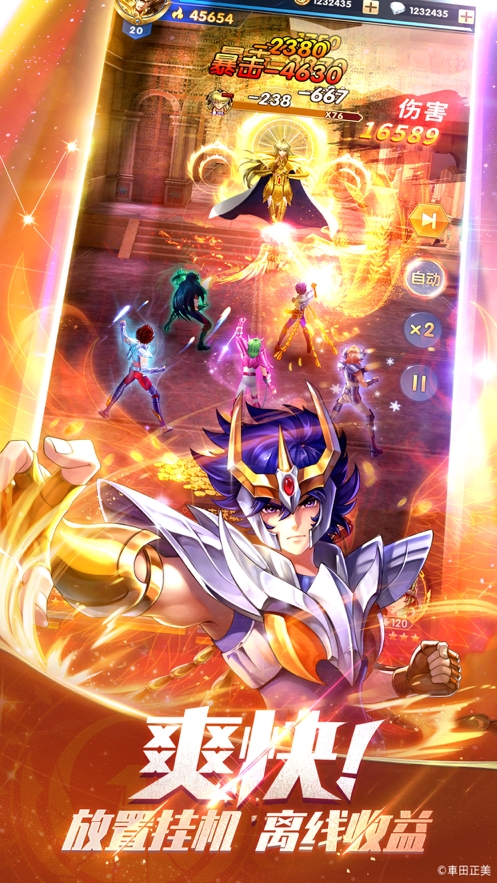 圣斗士星矢:正义传说ios版2