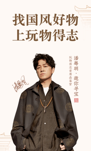 玩物得志商城官方版0