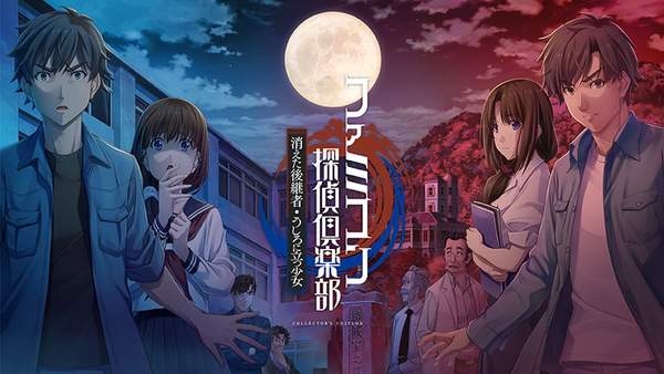 Fami通《FC侦探俱乐部》重制版获评31分 趣味性依旧