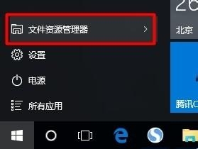 win10使用网络共享功能的方法【图文】