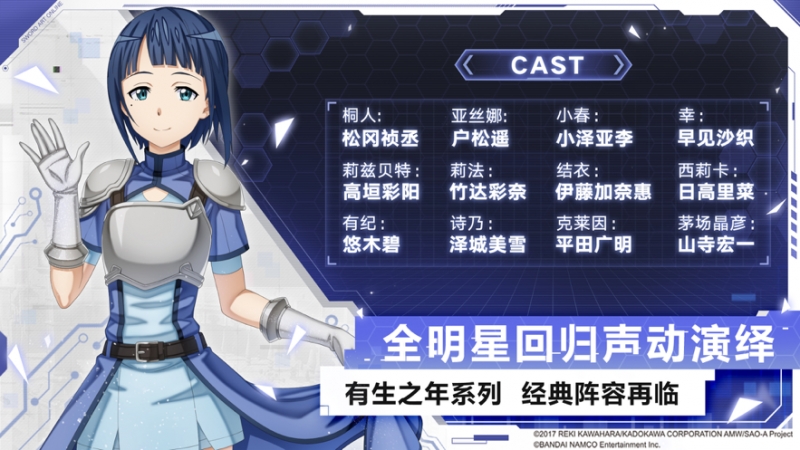 刀剑神域黑衣剑士:王牌ios版5