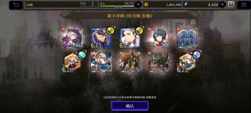FFBE幻影战争攻击点获取方法一览