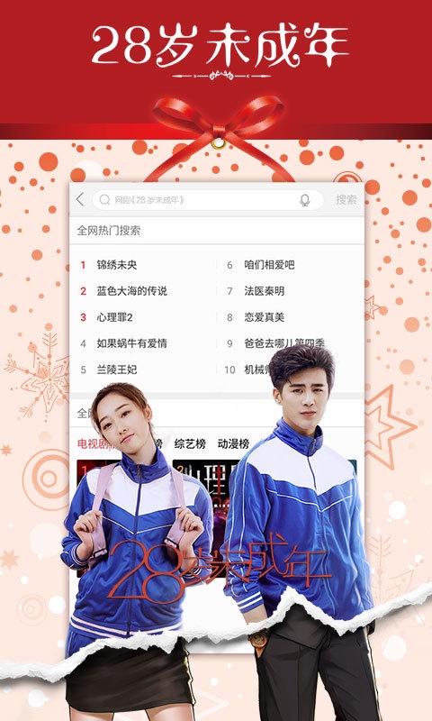 乐视视频app最新版2