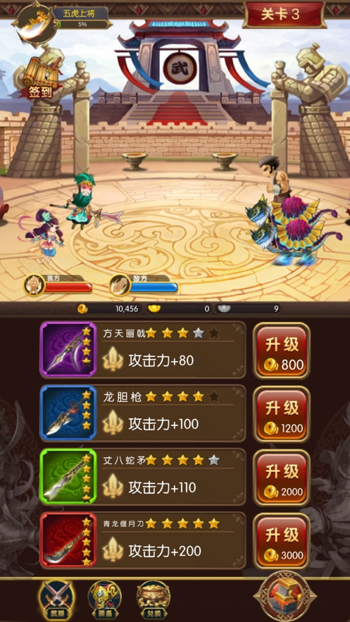 赤壁守卫战ios版1