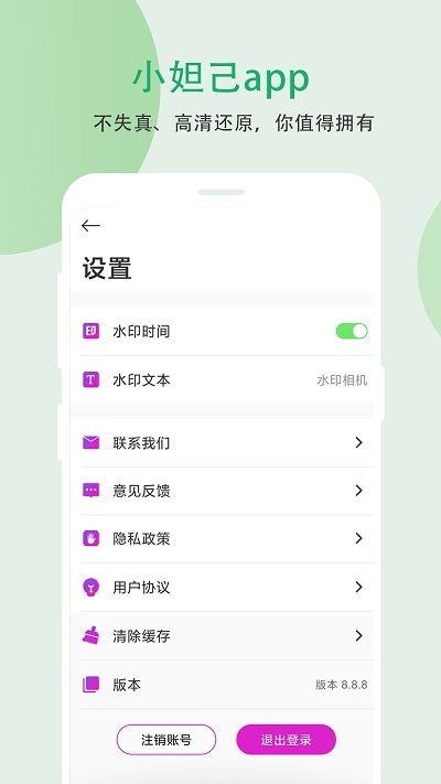 小妲己app2
