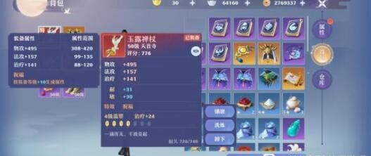 梦幻新诛仙物理门派选择培养建议