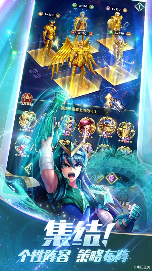 圣斗士星矢:正义传说ios版3
