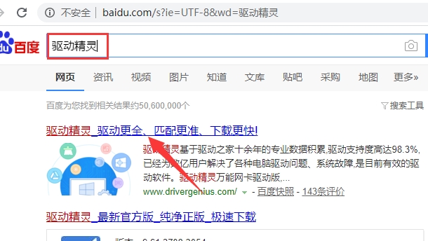 电脑新装的win7系统没有驱动怎么办