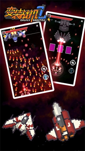 变装战机2银河射击0
