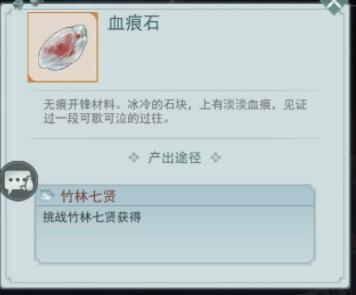 江湖悠悠武器开锋材料怎么获得