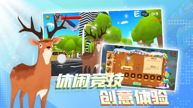 非常普通的鹿ios版2