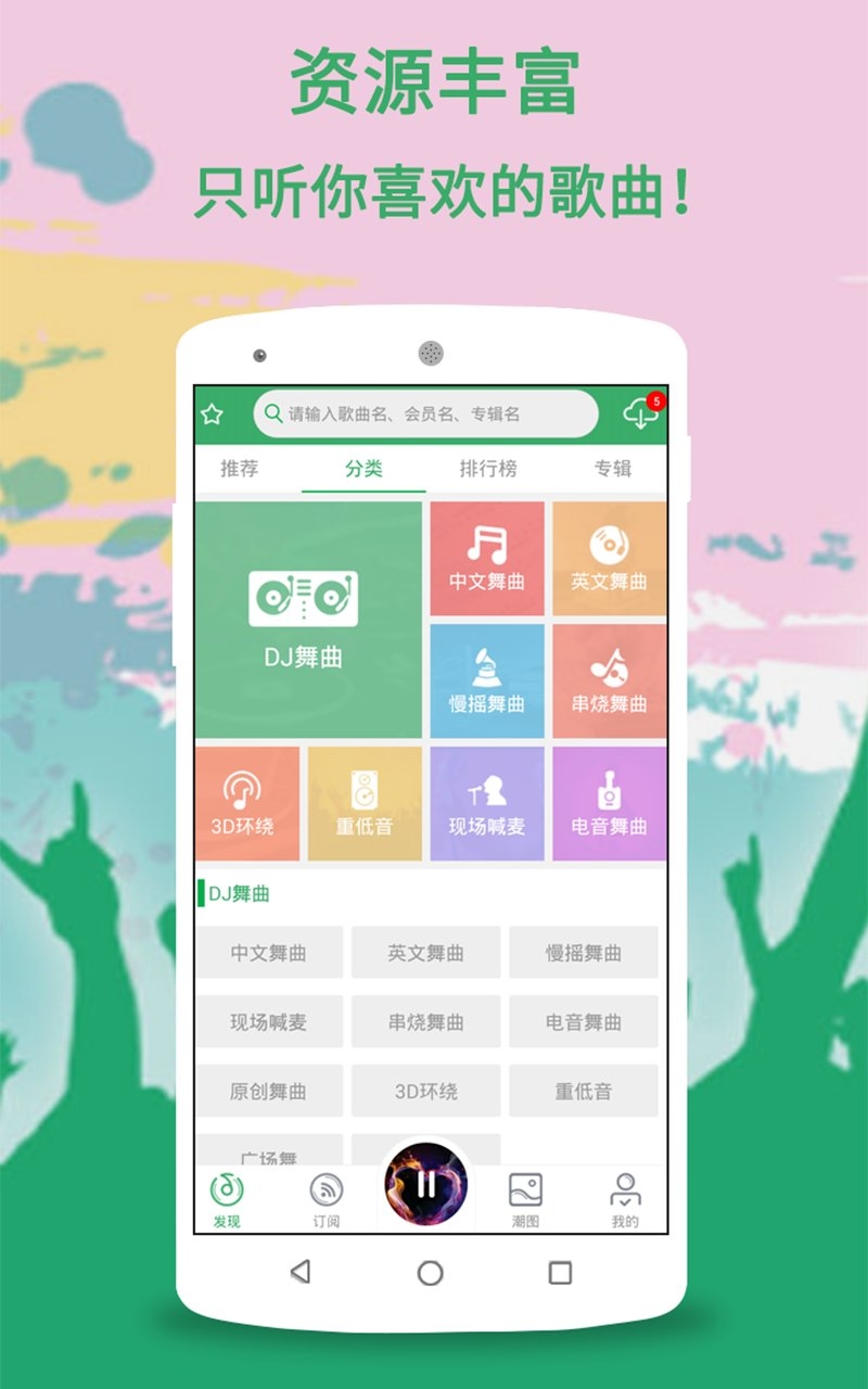 y2002音乐客户端3