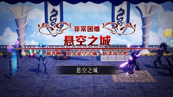 觉醒召唤师安卓版2