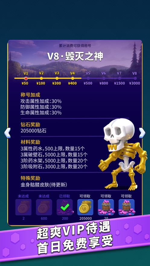 疯狂骑士团ios版4