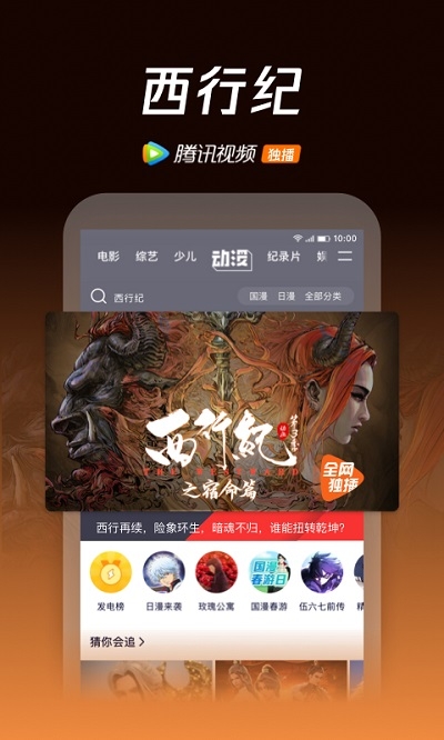 腾讯视频app2021最新版本1