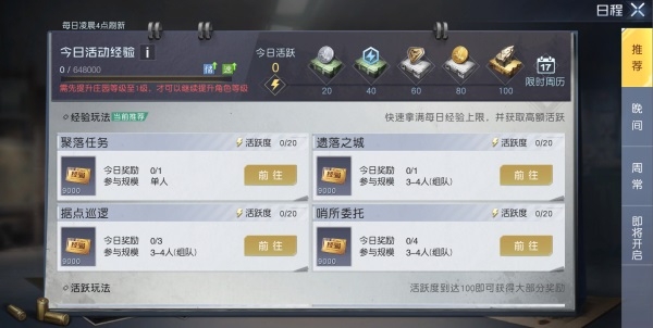 黎明觉醒玻璃获得方法一览