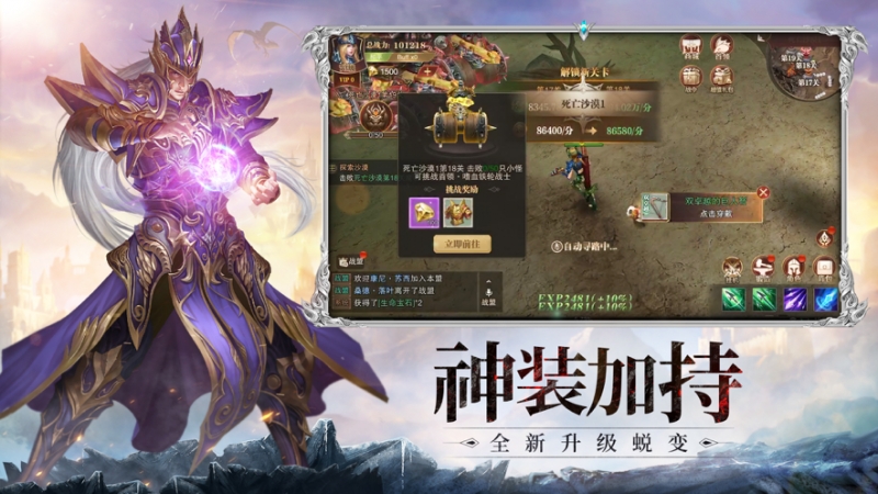 迷失的神迹ios版1