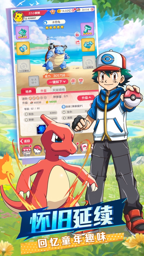 超萌召唤师:高级集结ios版1