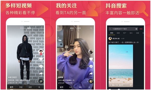抖音极速版下载安装：能够聊文化学知识的短视频软件