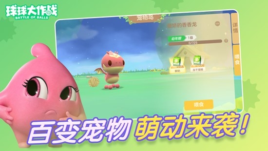 球球大作战ios3