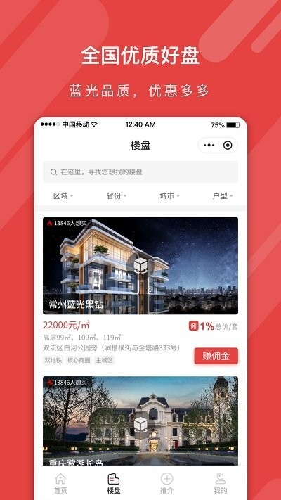 蓝人爱家app0