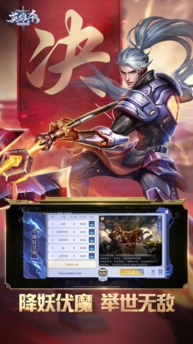 英雄杀ios3