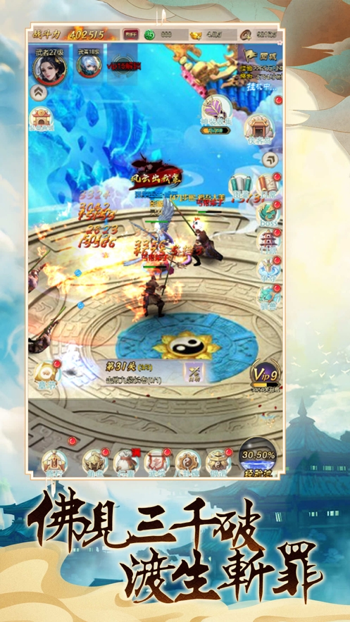 百煉玄幻修仙ios版2