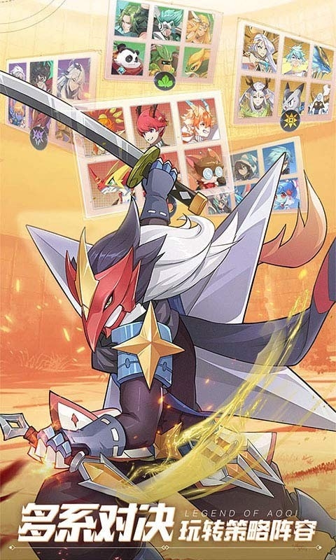 奥奇传说鸿蒙版1