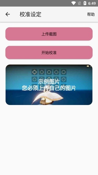 光遇音乐工作室0