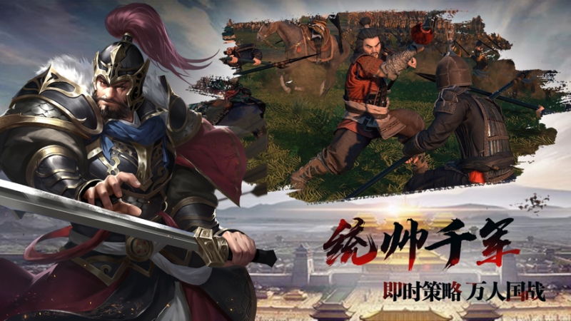 热血三国风云录ios版1