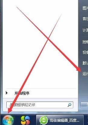 win7电脑遇到蓝屏的解决小方法