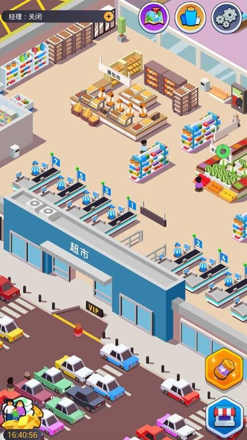 我要开超市1