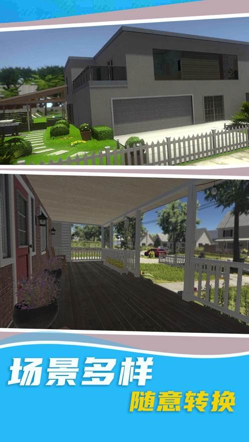 完美装修家ios版3