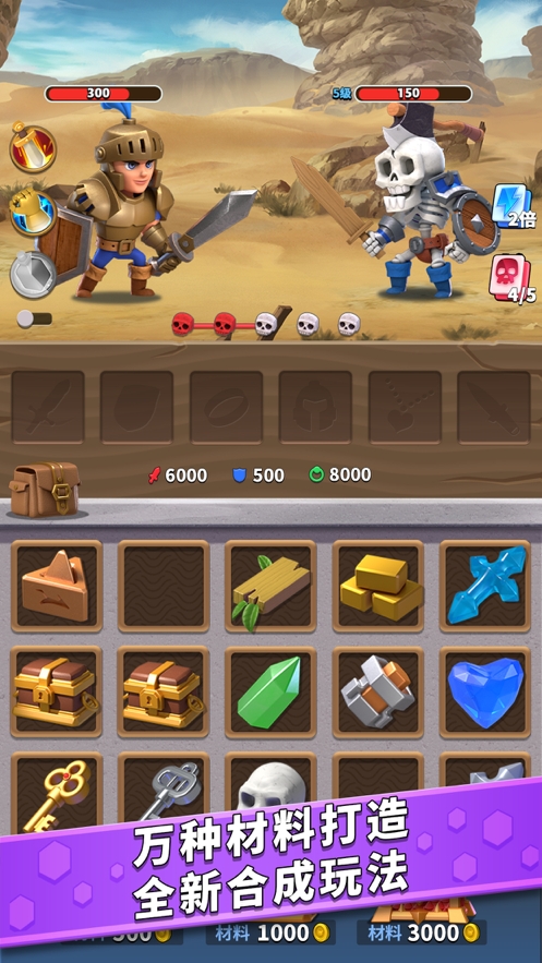 疯狂骑士团ios版1