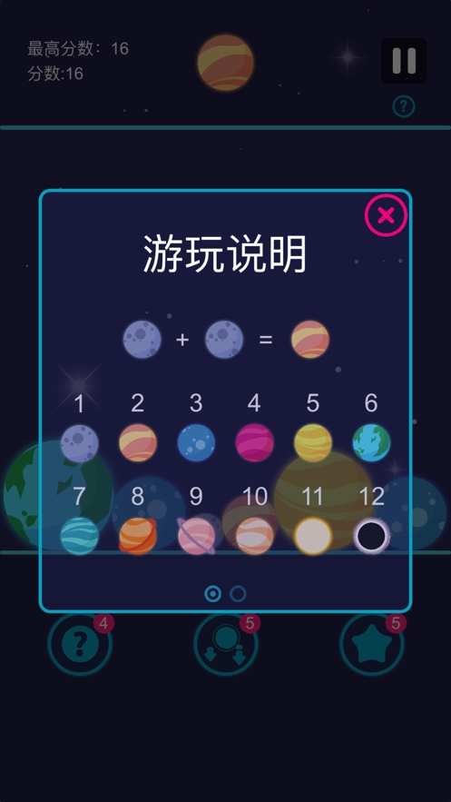 合成黑洞ios版1