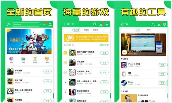 葫芦侠下载安装：能够领取游戏礼包的玩机社区