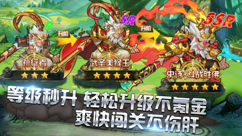 魔兽冒险军团ios版1