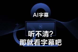 华为AI字幕怎么翻译日语？华为AI字幕翻译不了日文吗？