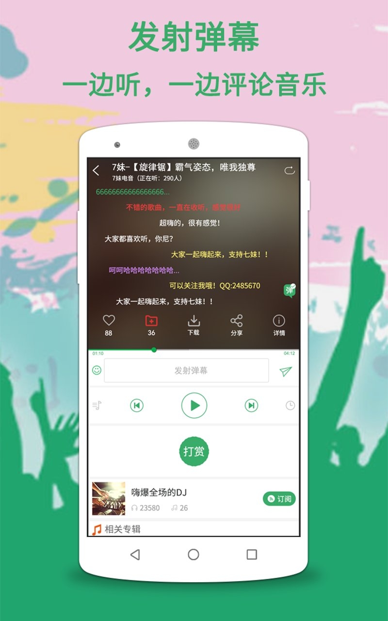 y2002音乐客户端1