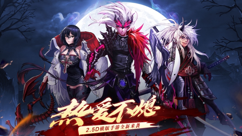 地下城激斗ios版0