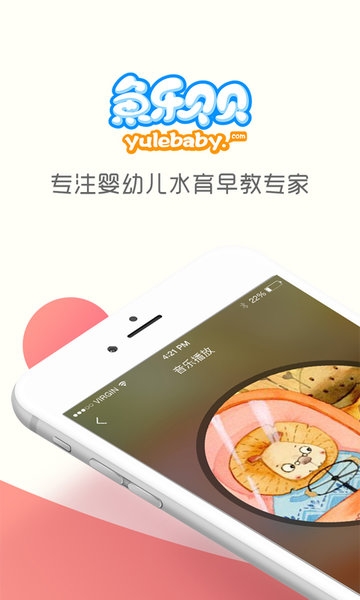 鱼乐贝贝官方版0