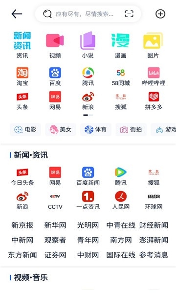 米加浏览器大字版app0